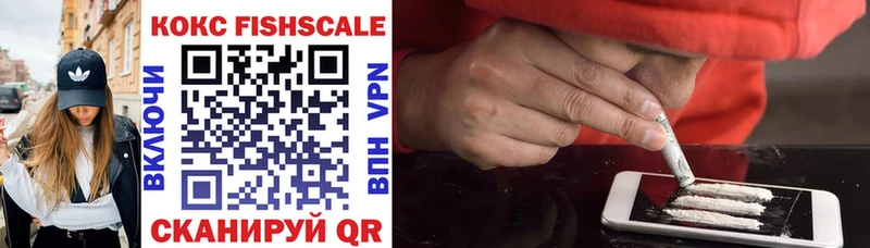 OMG рабочий сайт  Урус-Мартан  COCAIN Fish Scale 