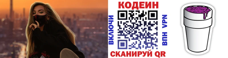 наркотики  Урус-Мартан  Кодеин напиток Lean (лин) 