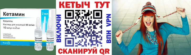 Кетамин ketamine как найти закладки Урус-Мартан