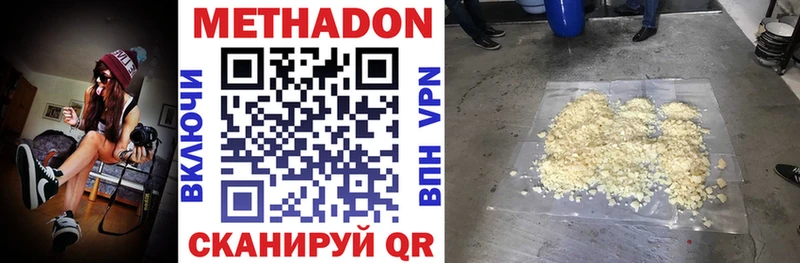 МЕТАДОН белоснежный Урус-Мартан